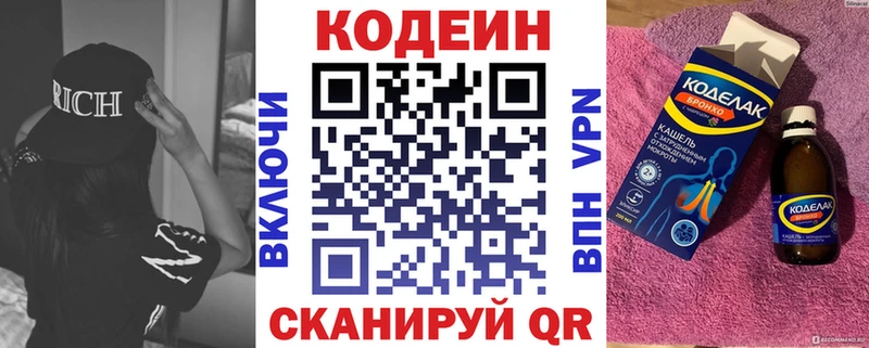 мега как зайти  Игра  Codein Purple Drank 