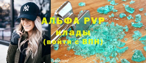 альфа пвп VHQ Алексин