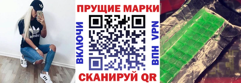 Марки N-bome 1,5мг наркотики Игра