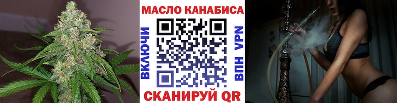 ТГК гашишное масло  Игра 